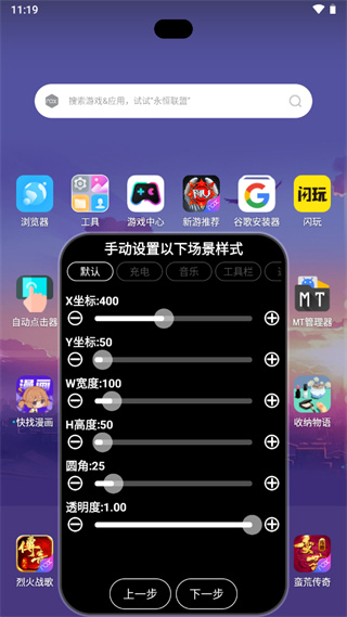 灵动大陆app截图3