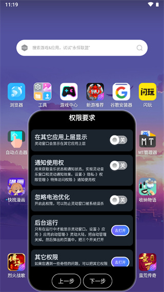 灵动大陆app截图0