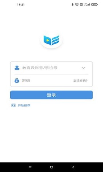 扬州智慧学堂截图2