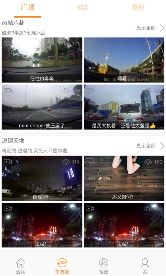 Roadcam行车记录仪截图3