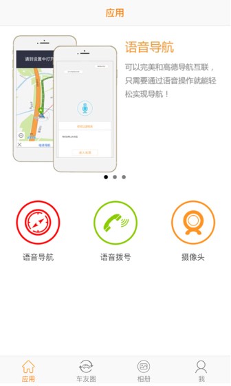 Roadcam行车记录仪截图2