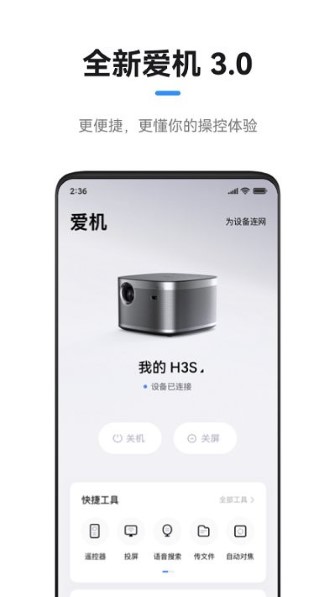 极米投影仪截图1