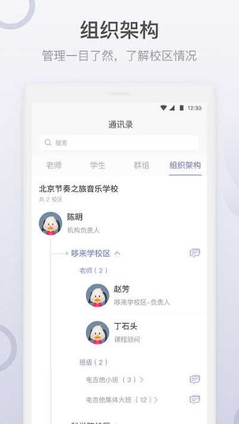 哆来学截图1