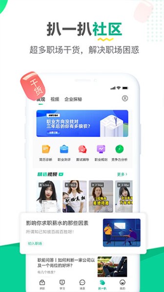 易展翅截图1