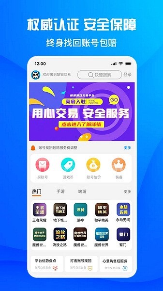 酷猫游戏助手截图2