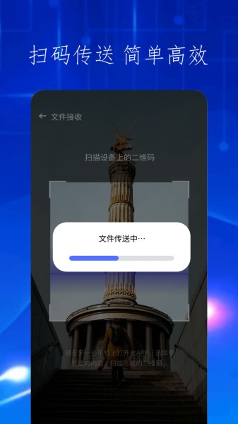 快吧换机截图0