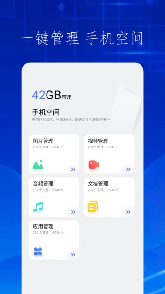 快吧换机截图3