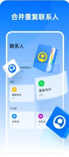 快速清理大师截图2