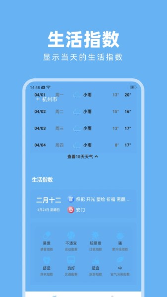 淑晔卫星天气截图3