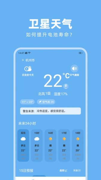 淑晔卫星天气截图3