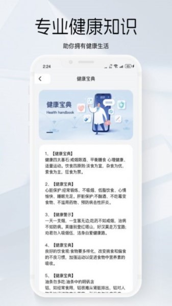 游龙手机管家截图3