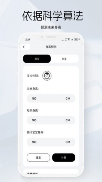 游龙手机管家截图2