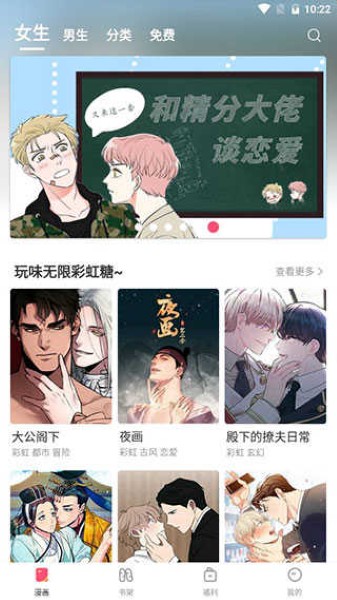 boylove漫画截图1