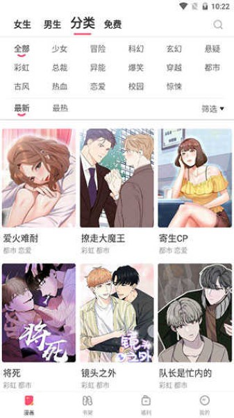 boylove漫画截图2