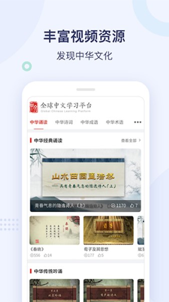 译学中文截图3