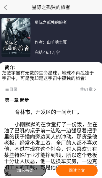 青橙阅读app截图3