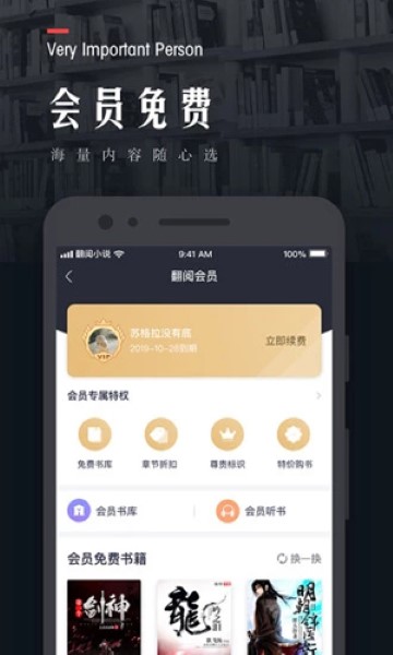 翻阅小说截图1