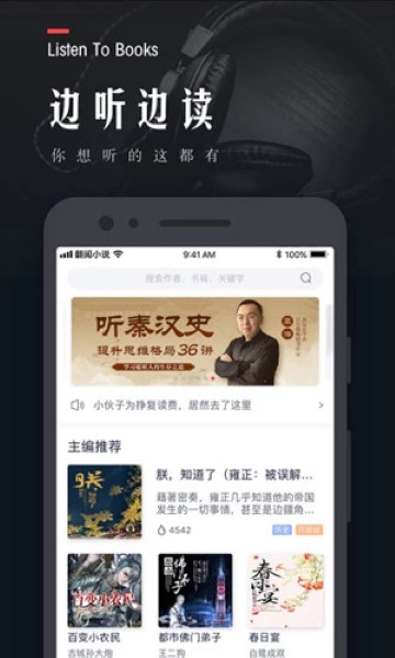 翻阅小说截图3