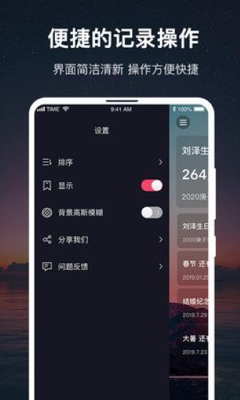 时间规划大师截图0