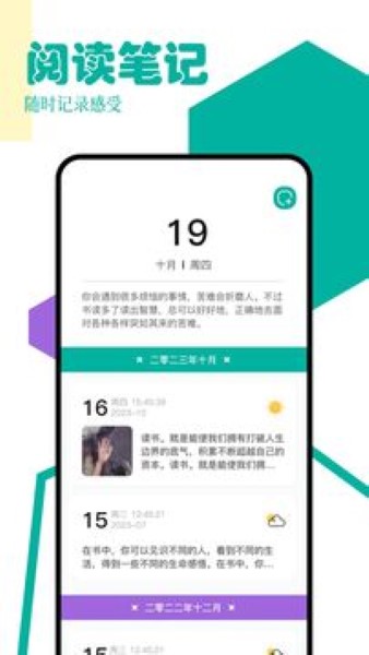 po18书屋app截图2