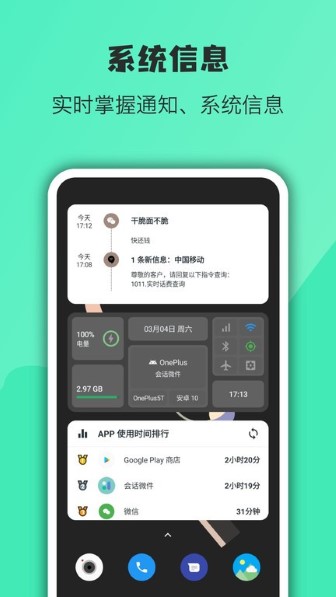 万象小组件app截图3