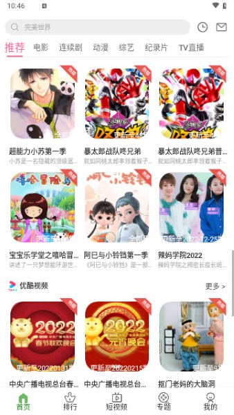 晨风视频app截图1