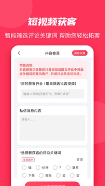 微粉大师截图1