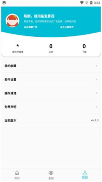 鲨鱼影视app截图1