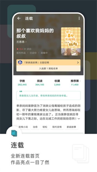 豆瓣阅读app截图1