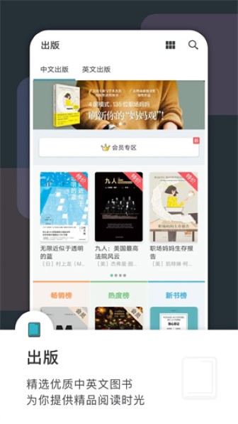 豆瓣阅读app截图3