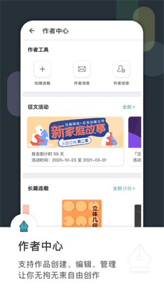 豆瓣阅读app截图2