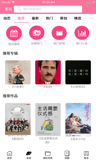 句子控app截图3