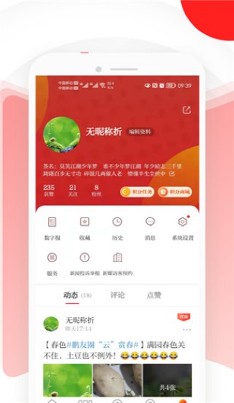 读特截图3