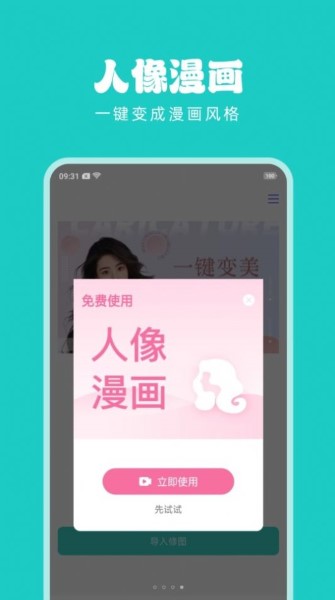 淑晔手机视频美颜截图3