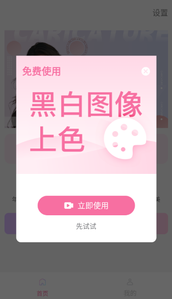 潮流美拍截图1