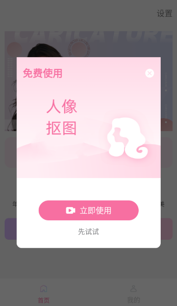 潮流美拍截图1