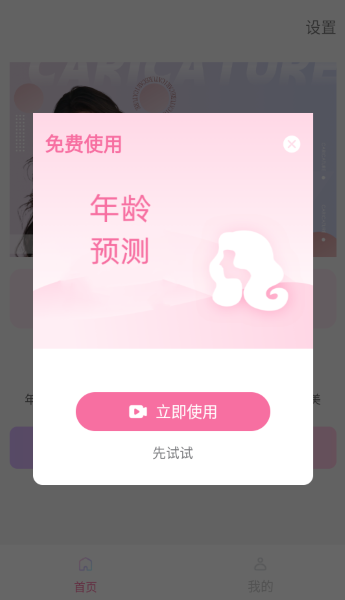 潮流美拍截图3