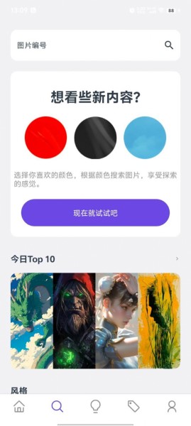 焯图截图1