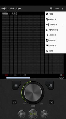 dub音乐播放器