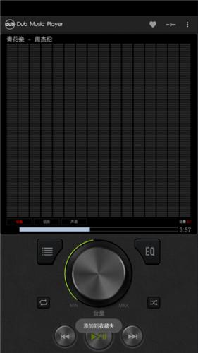 dub音乐播放器