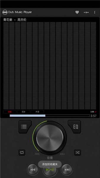 dub音乐播放器截图0