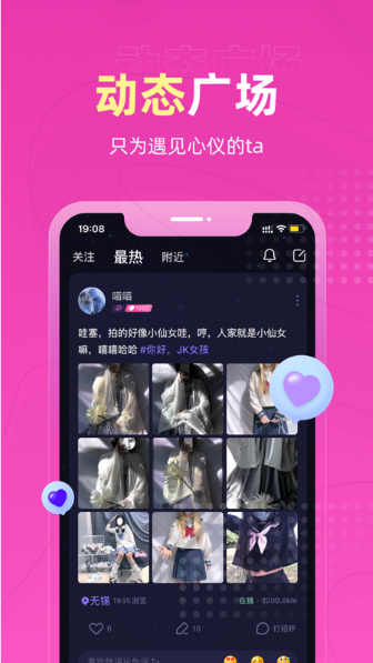 恋爱物语app截图2