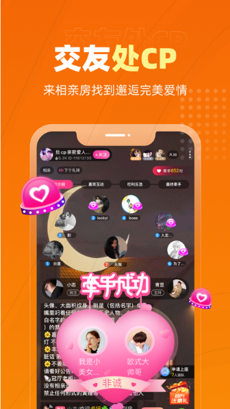 恋爱物语app截图1