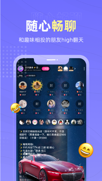 恋爱物语app截图0