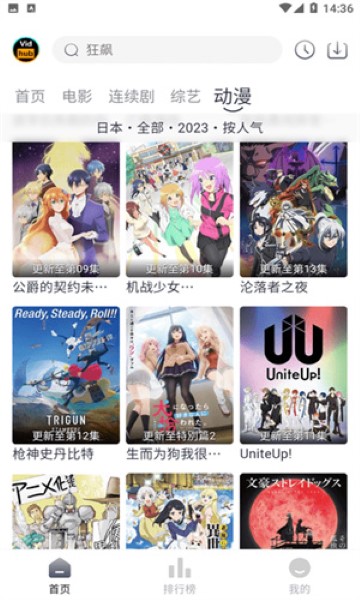 vidhub截图3