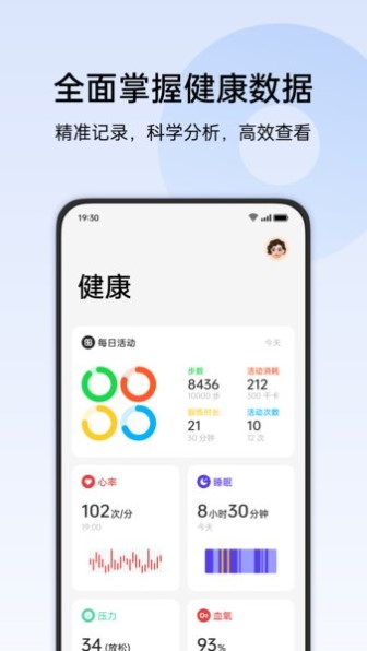 欢太健康app截图2