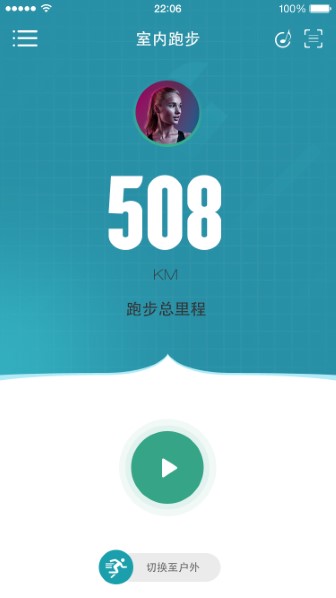 舒华运动app截图2