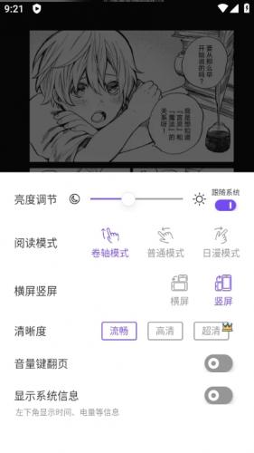 漫士多漫画免费版