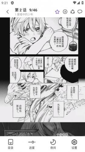 漫士多漫画免费版