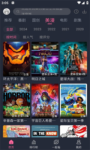 萌次元截图2